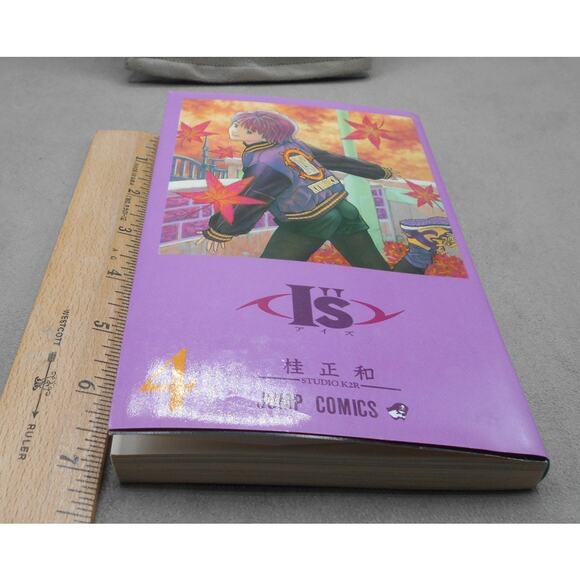 I"s Vol 4 Japanese Manga Masakazu Katsura 1998 Jump Comics - Picture 8 of 9